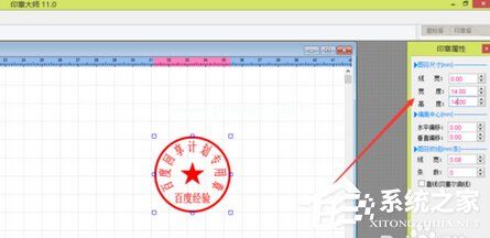 印章制作大师怎么用？印章制作大师使用方法