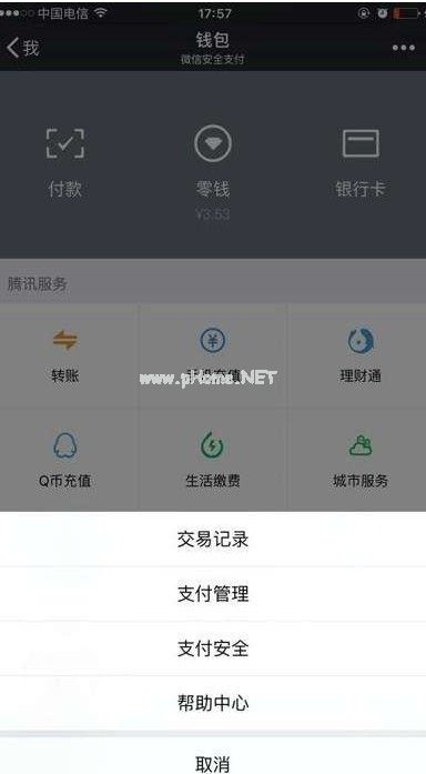 微信分付怎么开通？微信分付什么时候上线[多图]图片2