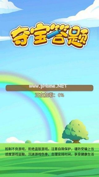 夺宝答题分红是真的吗？夺宝答题邀请码怎么填写？[多图]图片2