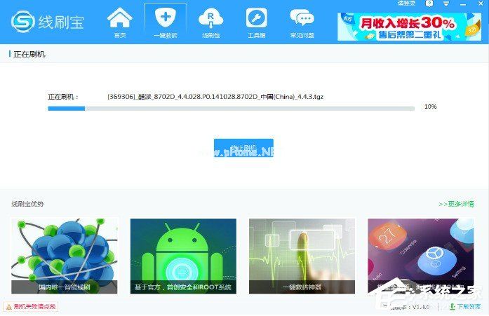 怎么用线刷宝刷机 线刷宝刷机教程