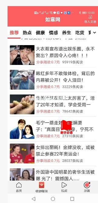 如意网怎么样？如意网靠谱吗？[多图]图片1