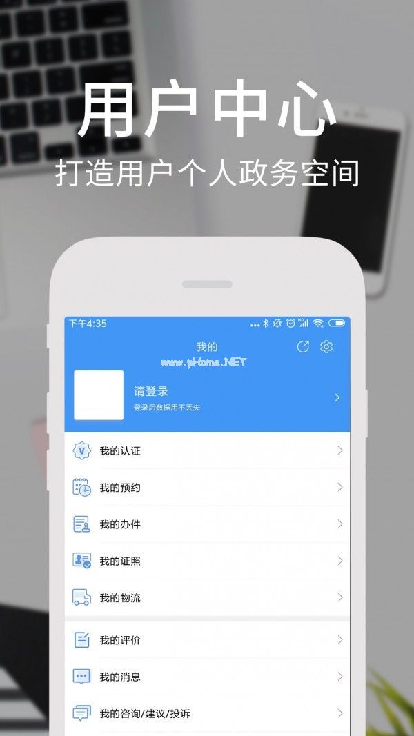 天府通办app有什么用？天府通办app是干嘛的[多图]图片1