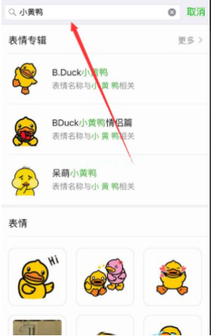 微信如何添加GIF小黄鸭表情 添加微信GIF小黄鸭表情的方法