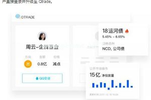 腾讯QQ金融版怎样申请？