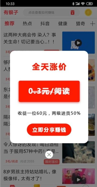 有银子app怎么退出账号？有银子app是哪个公司的[多图]图片2