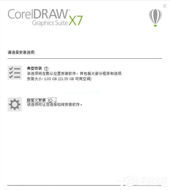 coreldraw  x7安装