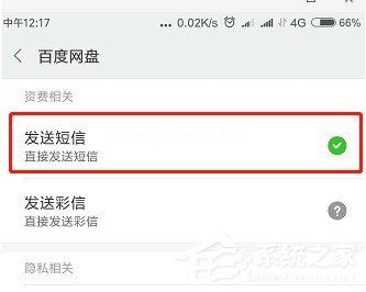 怎么利用百度网盘定位手机位置 百度网盘定位手机位置的方法