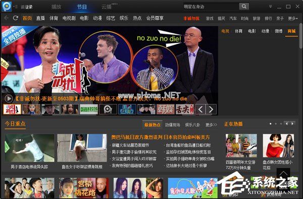 pptv下载速度为0怎么解决？pptv下载速度为0解决教程