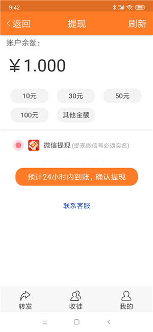 乐分享app转发朋友圈是真的吗？乐分享靠谱吗[多图]图片2