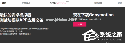 genymotion模拟器如何安装？genymotion模拟器安装教程