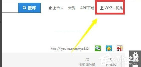 优酷如何改昵称？优酷改昵称教程