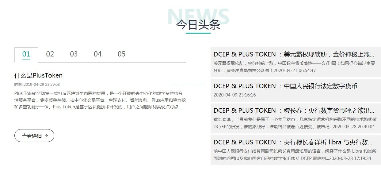 plus  token3.0欧洲上线新版本怎么样？plus  token3.0版本哪里下载[多图]图片1