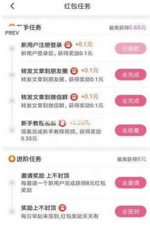 哪吒赚是真的吗？哪吒赚靠谱吗[多图]图片2