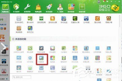360安全卫士如何清理C盘 360安全卫士清理C盘教程