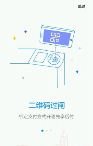 昆明地铁码管家app