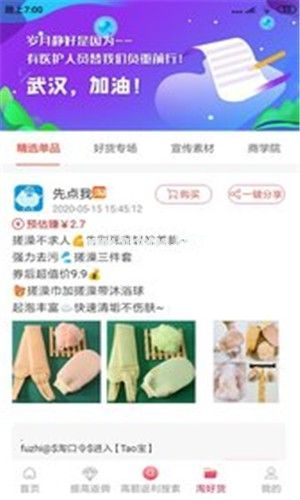 先点我app是什么？先点我app怎么样[多图]图片2