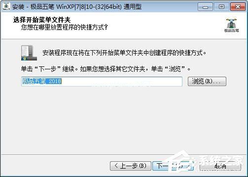 极品五笔输入法如何安装？极品五笔输入法安装方法介绍