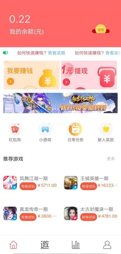 有偿试玩任务平台是真的吗？有偿试玩任务平台靠谱吗[多图]图片2