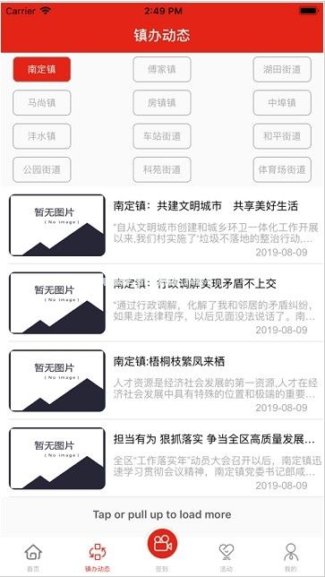 爱张店怎么样？爱张店app是真的吗[多图]图片2