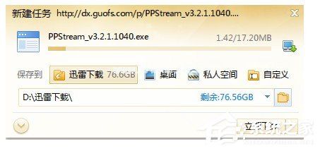 360极速浏览器怎么设置迅雷下载？360极速浏览器设置迅雷下载的教程