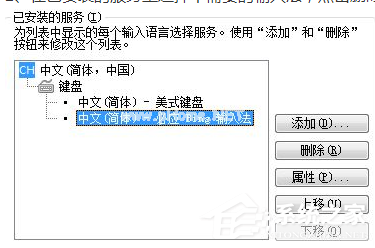 必应输入法如何卸载？必应输入法卸载方法