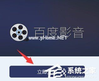 百度影音怎么下载安装 百度影音下载安装方法