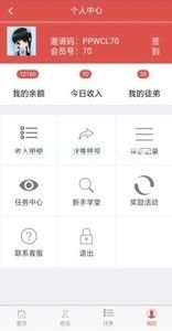 草芽网是真的吗？草芽网怎么获取奖励？[多图]图片2