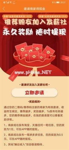 发薪社是什么？好不好用？[多图]图片1