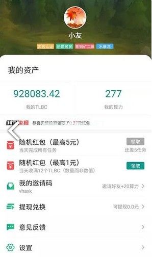 陀螺世界赚收入是真的吗？陀螺世界不拉人能得分红龙吗[多图]图片2