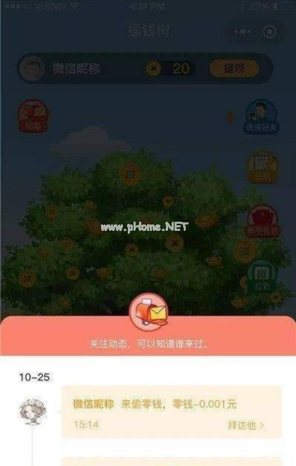 金赢农场是怎样的一款软件？金赢农场可靠吗？[多图]图片2