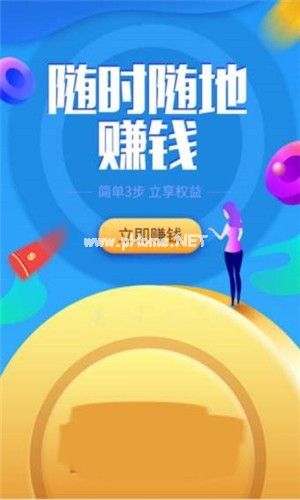 天天悠享是真吗？靠不靠谱？[多图]图片1