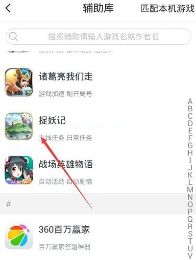 捉妖记手游助手怎么下载 自动副本助手安装与使用教程[多图]图片2