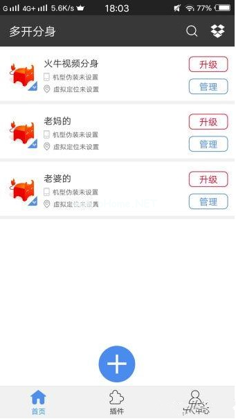 怎么制作火牛视频分身    制作火牛视频分身的方法 