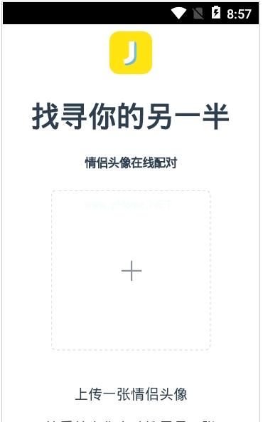 在线识别情侣头像在哪下载？怎么样？[多图]图片2