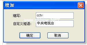 谷歌拼音输入法怎么自定义短语？谷歌拼音输入法自定义短语的方法