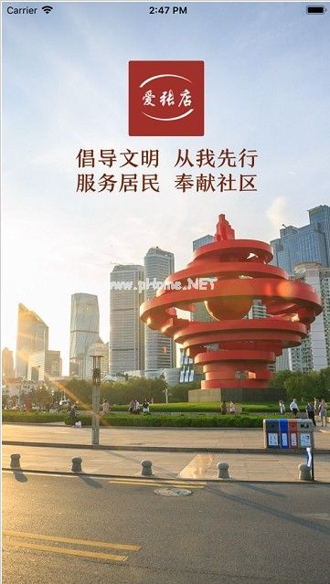 爱张店怎么样？爱张店app是真的吗[多图]图片1