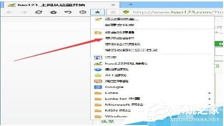 傲游浏览器如何显示收藏夹栏？傲游浏览器显示收藏夹栏的方法