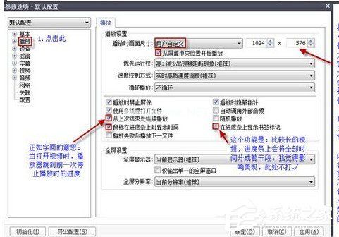 potplayer播放器如何使用 potplayer播放器使用教程