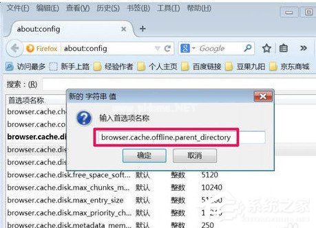 火狐浏览器怎样更改缓存文件夹 火狐浏览器更改缓存文件夹的方法