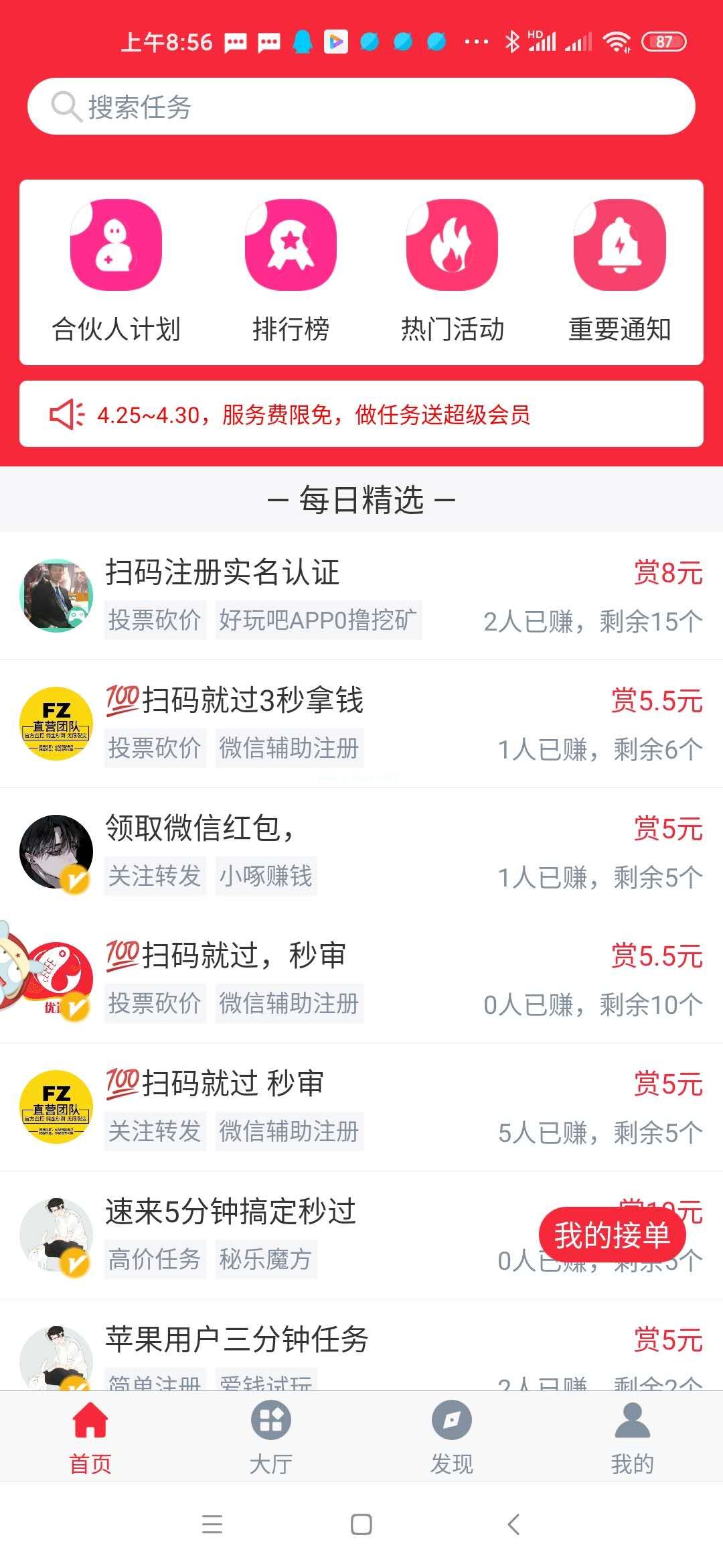 小鱼优选是什么平台？小鱼优选收益多不多？[多图]图片1