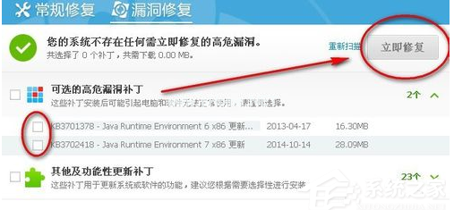 360安全卫士补丁修复卡住了怎么解决？360安全卫士补丁修复卡住了解决方法