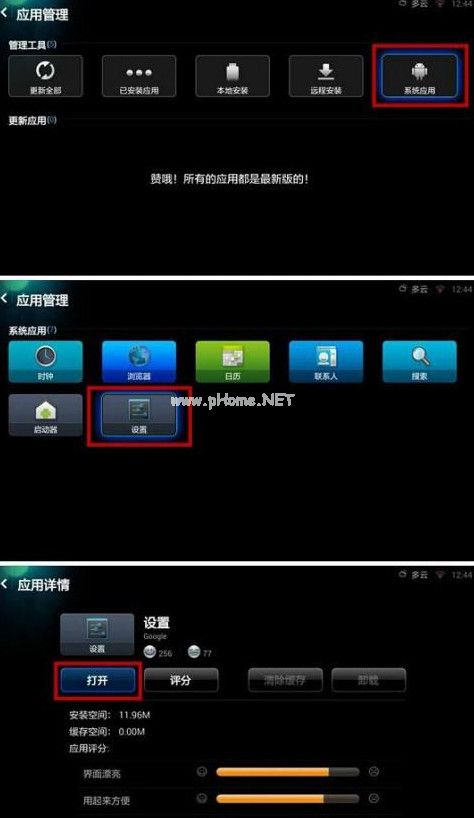 怎么设置小米盒子wifi热点