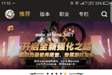 DNF助手怎么绑定角色 DNF助手绑定角色方法