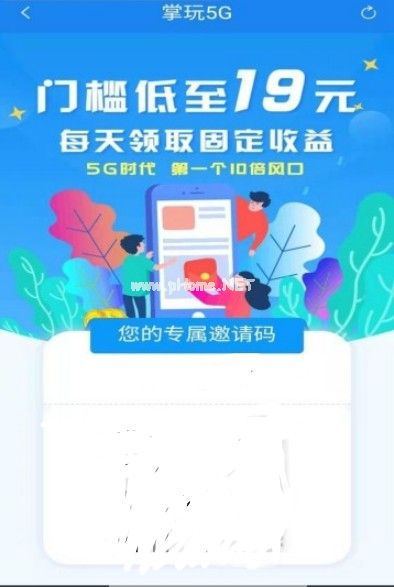 掌玩5G是什么？掌玩5G是真的吗[多图]图片2