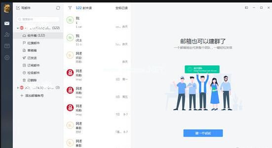 网易邮箱大师怎么定时发送？