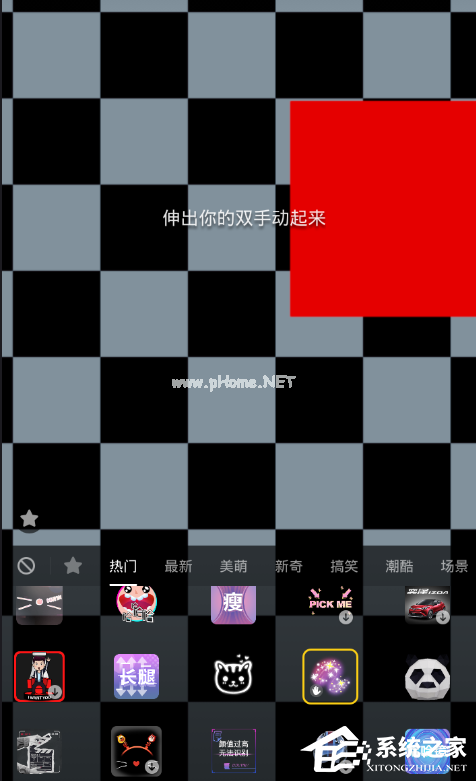 抖音APP怎么拍摄亮晶晶特效 抖音APP拍摄亮晶晶特效方法