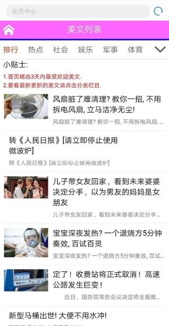 雪梨网怎么赚钱？雪梨网转发文章赚钱是真的吗[多图]图片2