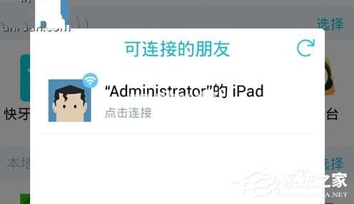 快牙APP怎么使用 快牙APP使用教程