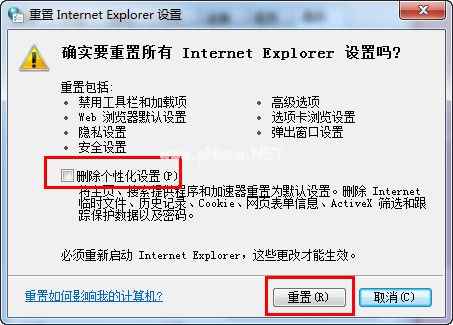 internet  explorer已停止工作怎样处理