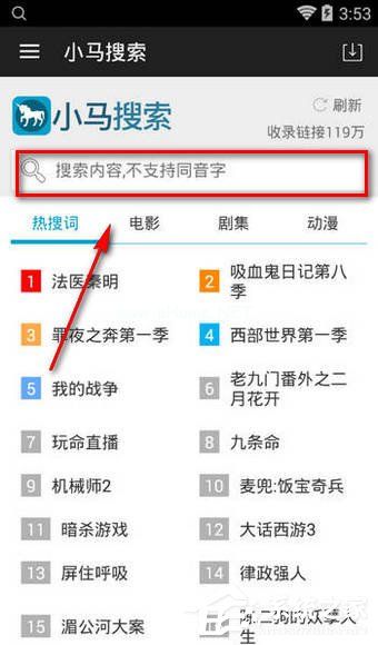 小马搜索APP怎么使用 小马搜索APP使用教程